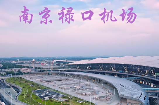 庆阳始发南京航空快递